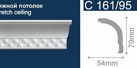 Плинтус Solid C-161 /95мм купить в Москве и Московской области